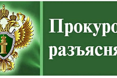 Прокурор разъясняет: Установлена средняя рыночная стоимость квадратного метра по субъектам РФ на II квартал 2026 года 