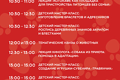 15 августа в Измайловском парке пройдёт выставка с пристройством животных из городских приютов «Пушистый хвост»