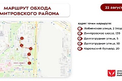 Обход территории района 22 августа