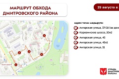 Обход территории района 29 августа