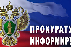 Прокуратурой САО поддержано обвинение по уголовному делу по мошенничеству, совершенному организованной группой в особо крупном размере