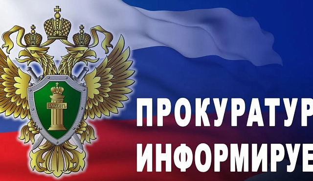 Прокуратурой САО г. Москвы проведена проверка по факту хищения имущества пенсионерки
