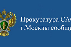 Прокуратурой округа направлено в суд уголовное дело по обвинению должностного лица ИФНС в превышении должностных полномочий